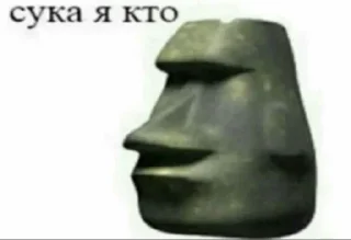 🗿 emoji Причина умиреть №134 by @gasha337 Telegram sticker 10 of 45