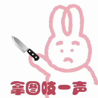 Sticker from Jannabi