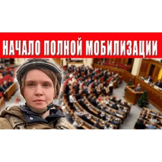 😍 emoji Тарас Адвокат Мобилизация Telegram sticker 18 of 120