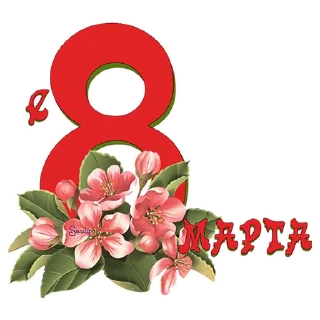 🌸 emoji 8 марта :: @animesticks Telegram sticker 6 of 25