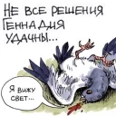 ☠ emoji Голубь Геннадий Telegram sticker 13 of 30