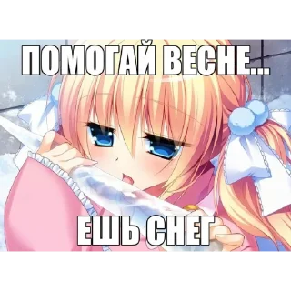 🧊 emoji Няши от Саши Telegram sticker 5 of 20