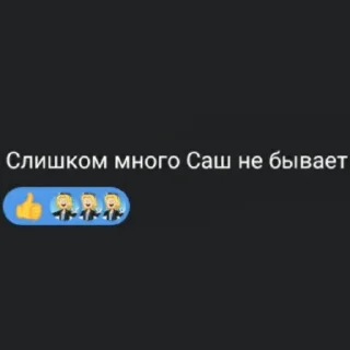 😃 emoji Иимперия Саши Telegram sticker 14 of 33