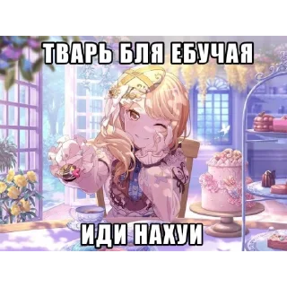 😒 emoji Няши от Саши Telegram sticker 6 of 20