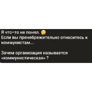 🤔 emoji НКП(б) Telegram sticker 21 of 41