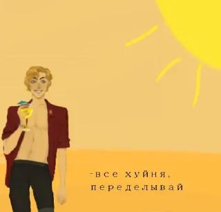 😎 emoji @rich_plusik душу Анапу и Геленджик Telegram sticker 13 of 35