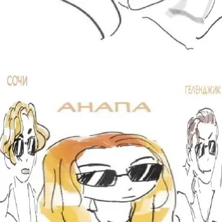🤨 emoji @rich_plusik душу Анапу и Геленджик Telegram sticker 5 of 35
