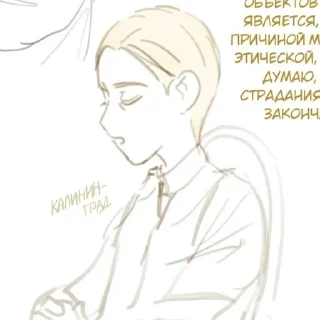 🌟 emoji Вильгельм ПВЛ Telegram sticker 10 of 25