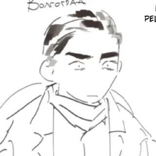 🩸 emoji Гриша Волжский Telegram sticker 15 of 26