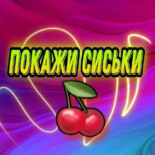 🍒 emoji ➡️ @FREETUTGO ⬅️ Telegram sticker 19 of 33