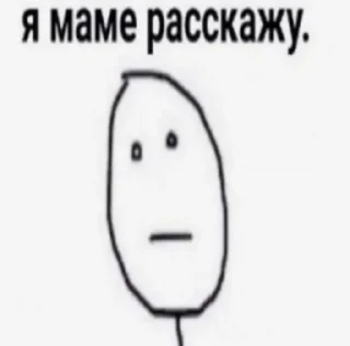 🌟 emoji Ебать человеки Telegram sticker 8 of 19