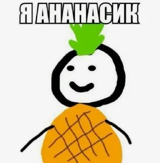 🌟 emoji Ебать человеки Telegram sticker 4 of 19