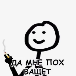 🌟 emoji Ебать человеки Telegram sticker 19 of 19