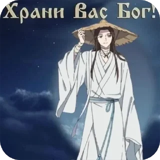 Sticker from храни вас бог ОТ лінніка