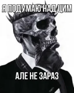 Sticker from Бальзак плаче