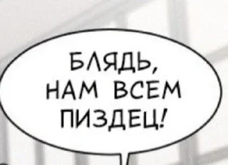 🌟 emoji Ебать, так это ж я. Telegram sticker 10 of 56