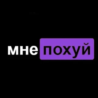 🌟 emoji Ебать, так это ж я. Telegram sticker 1 of 56