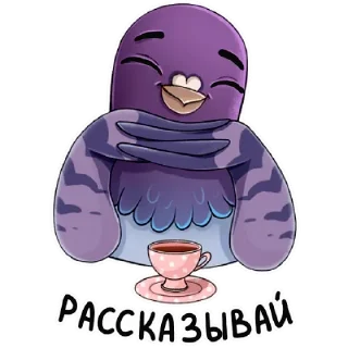 ☕️ emoji Голубь Telegram sticker 19 of 26