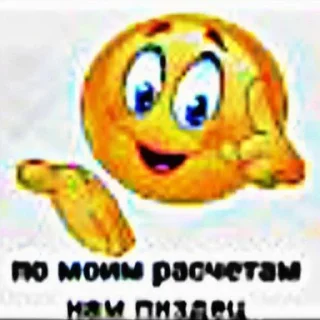 😎 emoji Подпишись @cringepizd Telegram sticker 5 of 21