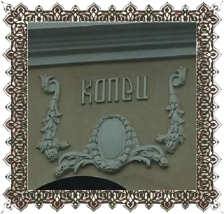 Sticker from Неонеорусский стиль