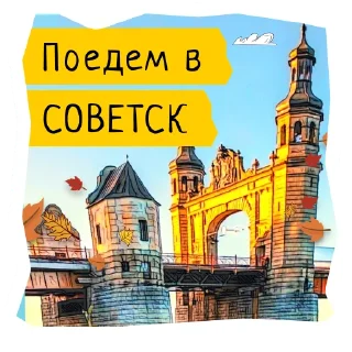 👸 emoji Поехали в Калининград @flykaliningrad Telegram sticker 20 of 93