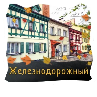 🐭 emoji Волшебство Калининграда Telegram sticker 22 of 120
