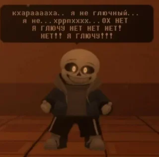 Sticker from Sans – @Varenik_Rex