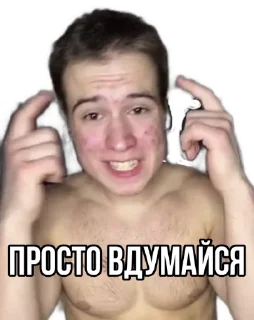 🤔 emoji Стикеры "Данил Степанов" Telegram sticker 7 of 29