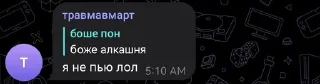 🫣 emoji травмачка666 Telegram sticker 15 of 20