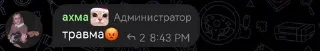 😱 emoji травмачка666 Telegram sticker 13 of 20