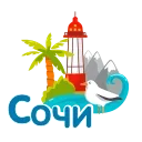 👋 emoji Сочи🌴 Telegram sticker 7 of 10
