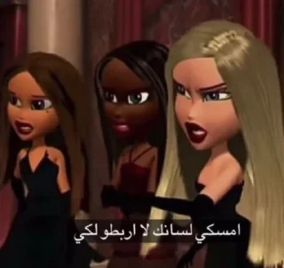 🤬 emoji Bratz искусство Telegram sticker 5 of 24