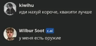Sticker from character.ai мемесы @itsyuihehe