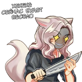 🔪 emoji Мелоди - @tg_sticks Telegram sticker 20 of 26