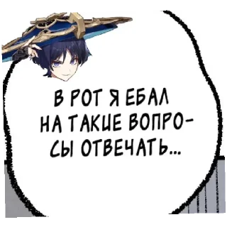 Sticker from Я ПИДОРАС