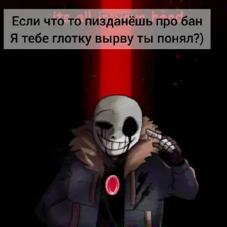 Sticker from Бан от Рандома