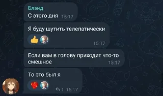 🤩 emoji Блэнди.v3 @ASBland Telegram sticker 16 of 120