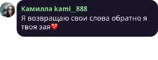 ❤️ emoji Яша Telegram sticker 23 of 102