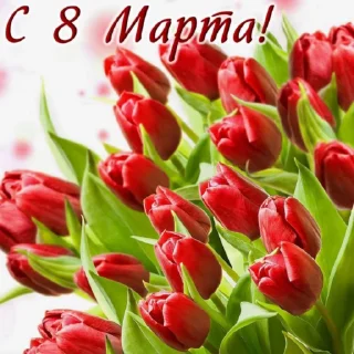 🔥 emoji 8 марта Telegram sticker 17 of 20