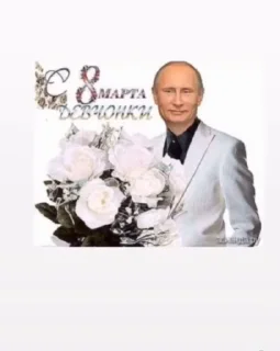 👑 emoji 8 марта Telegram sticker 19 of 20