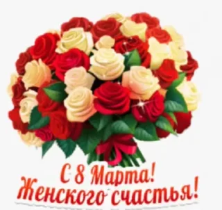 🤗 emoji 8 марта Telegram sticker 9 of 20
