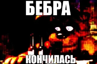 😵 emoji Ебля🥶 Telegram sticker 11 of 23