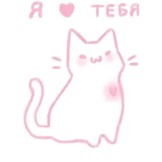 💗 emoji Милые пикчи♡ Telegram sticker 4 of 15