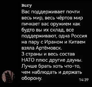 Sticker from Пёс