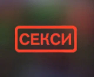 😍 emoji турки рулят. Telegram sticker 6 of 17