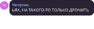 Sticker from Дилюк молодец.