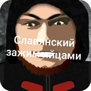 👉 emoji Шлепа Цезарь Telegram sticker 24 of 40