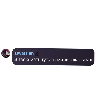 Sticker from Лава сасет
