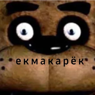 🥲 emoji фнаф Telegram sticker 14 of 57