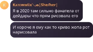 Sticker from тру сш фаны ну даюютт